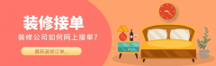30%的新客户是通过转介